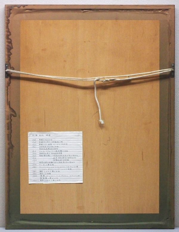 【真作保証】 杉浦和利 「花菖蒲 No.62」 シルクスクリーン 直筆サイン 限定95部 1986年作 海外でも人気の版画家 RT-155_画像10