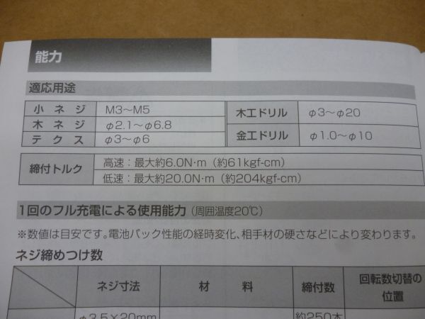 National/ナショナル　充電ドリルドライバー　EZT114　デ449　　送料無料 管ta　　24FE_画像10