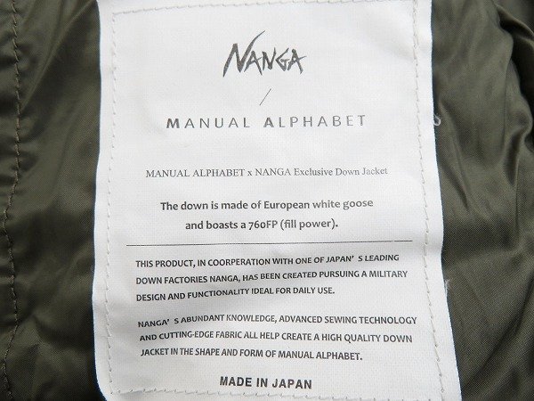 3J3531/NANGA×Manual Alphabet M/A NC FT DOWN JACKET MA-J-245 ナンガ マニュアルアルファベット キルティングダウンジャケット_画像5