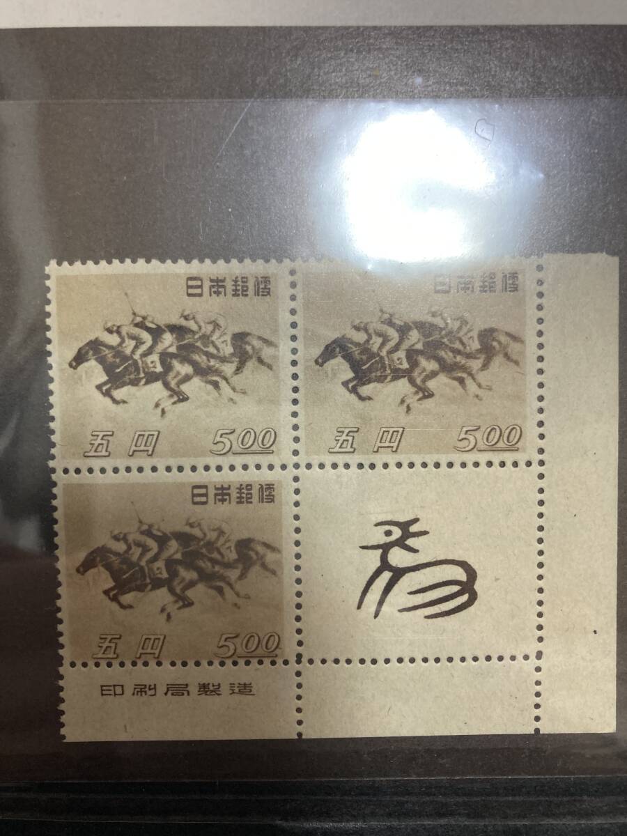 ★☆日本郵便切手　競馬法25周年記念☆★_画像1