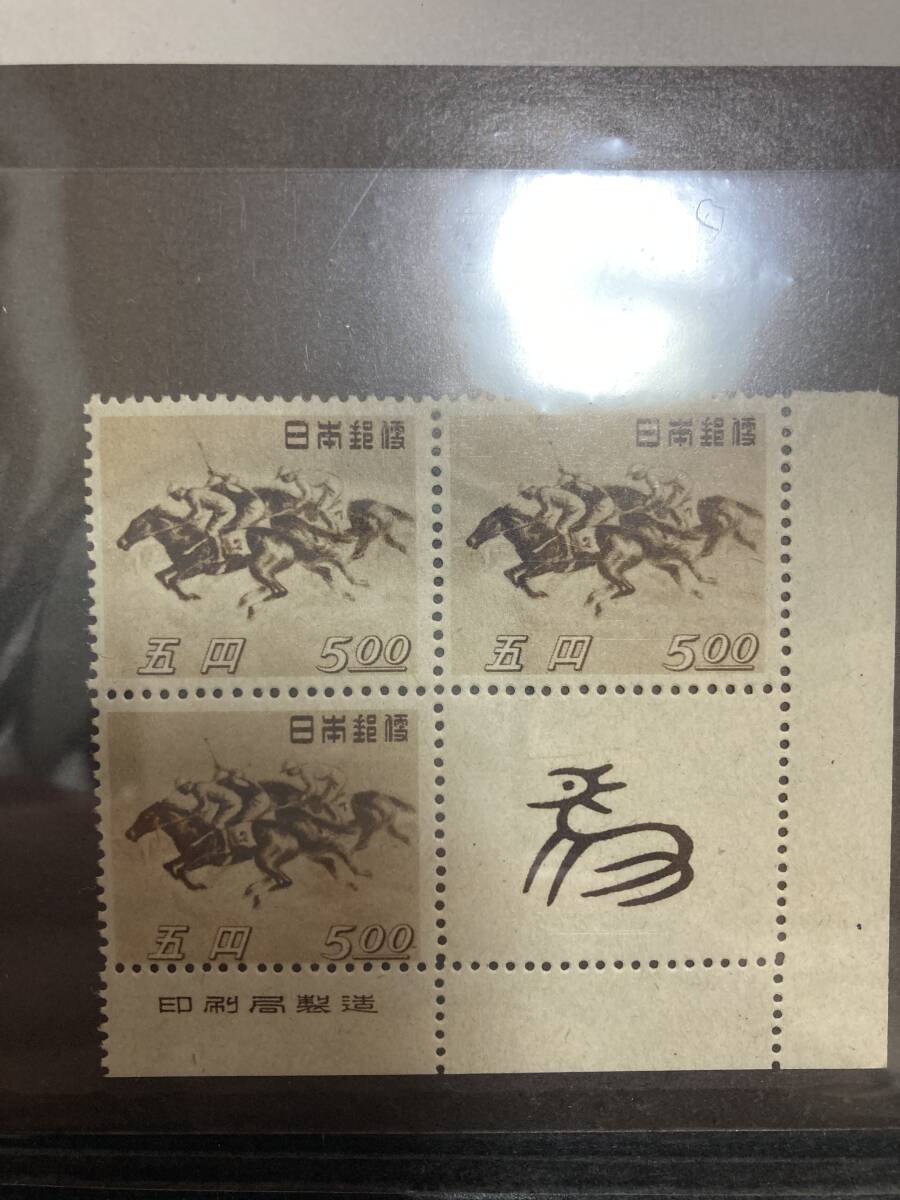 ★☆日本郵便切手　競馬法25周年記念☆★_画像2
