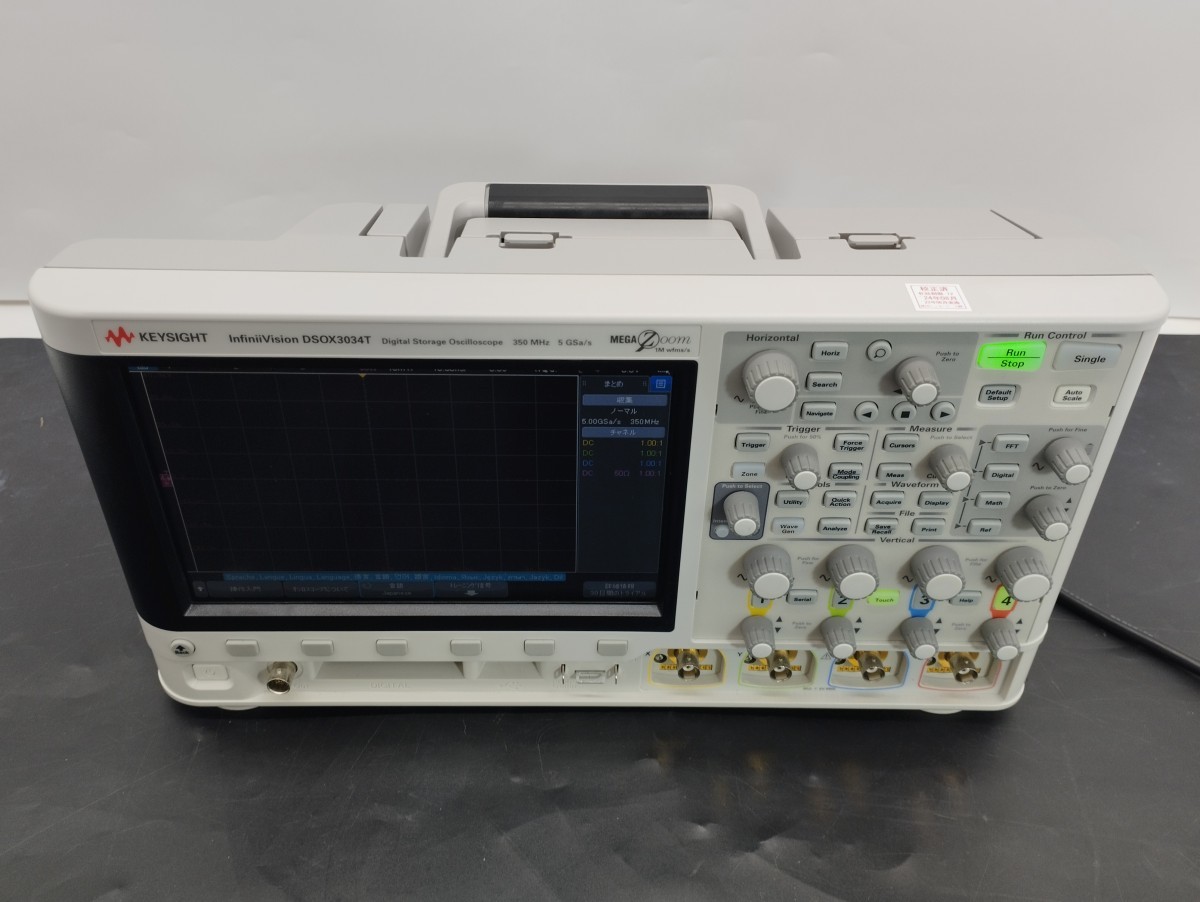 【校正済み・標準付属品付き】DSOX3034T ミックスド・シグナル・オシロスコープ 350MHz,5GSa/s Keysight / キーサイト_画像3