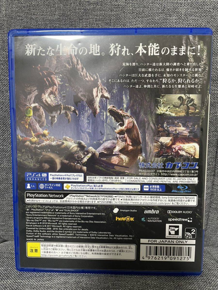 送料無料【PS4】 モンスターハンター：ワールド [通常版]