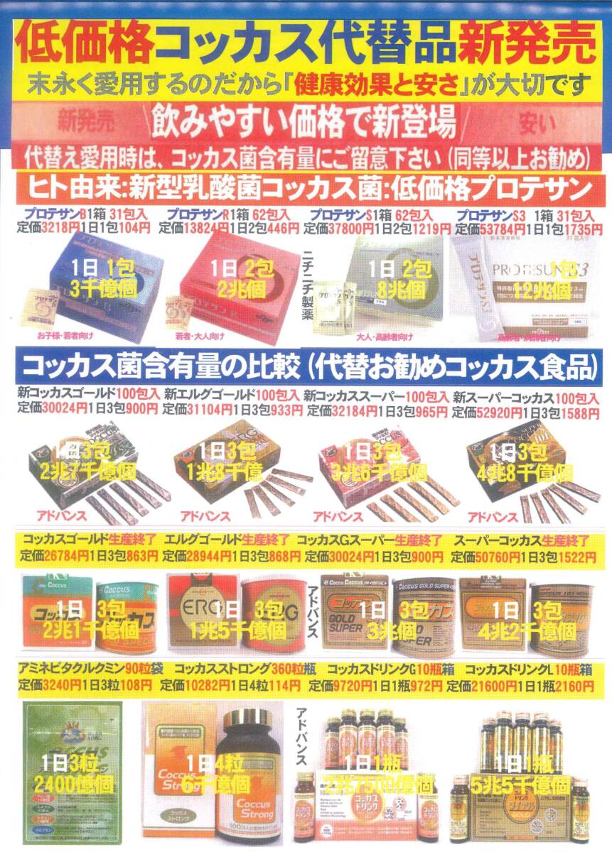  Pro te sun B 31.x10 box set+ special premium 2 box service attaching = total 12 box *( cheap member limitation Yahoo hospitality price page = picture reference )*3 thousand hundred million piece /.*nichinichi made medicine 