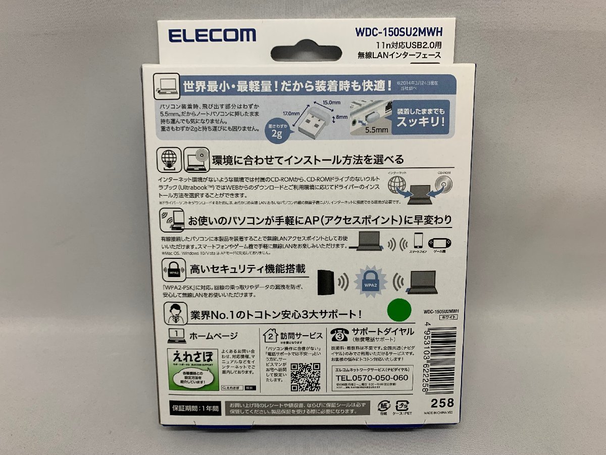 ELECOM 小型無線LAN子機 WDC-150SU2MWH ホワイト 2個セット [Etc]_サンプル