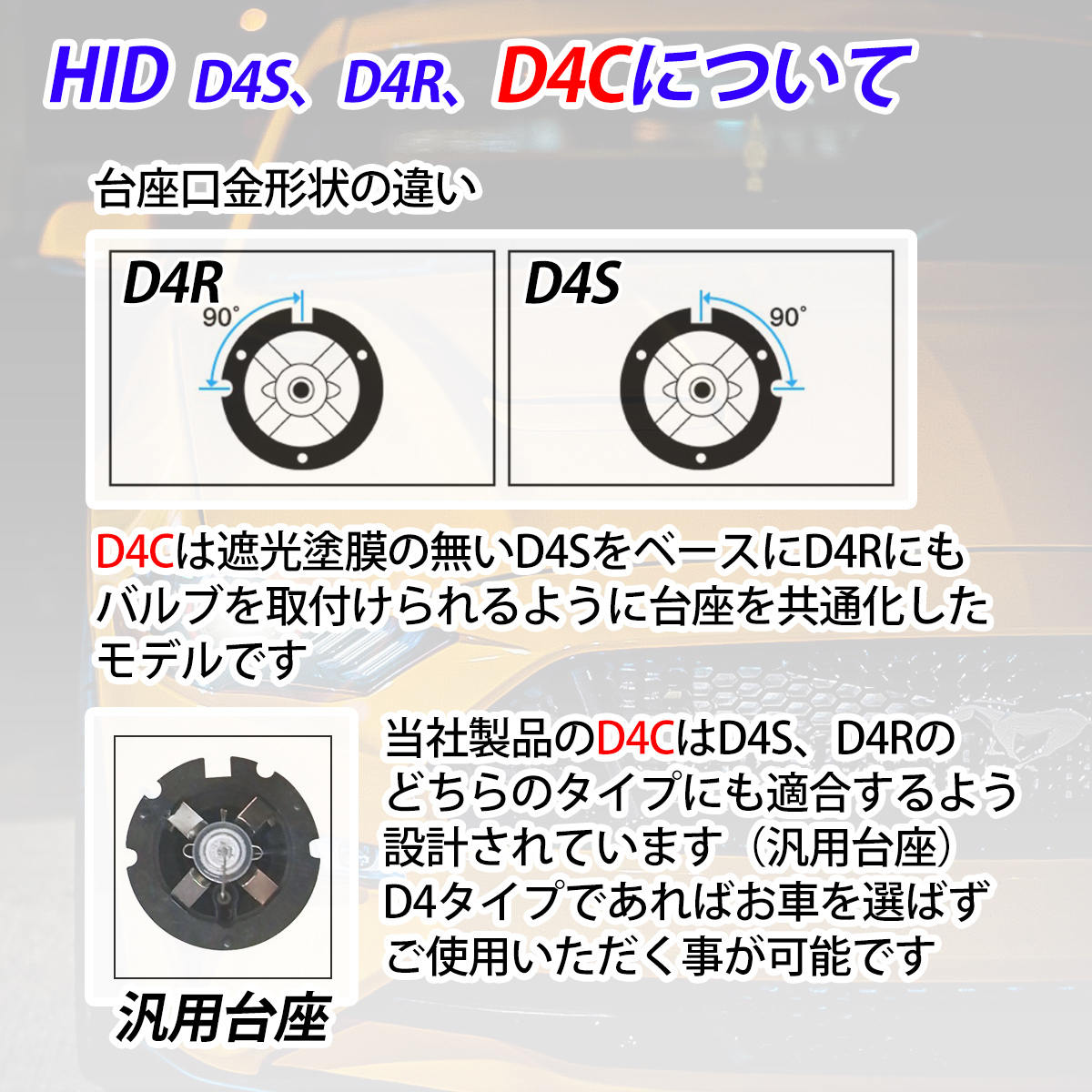 HID バルブ D4S D4R 35W 純正交換 4300K 5000K 6000k 8000K ヘッドライト 球 交換 車検対応 純正色 車用品 カー用品 D4C_画像9