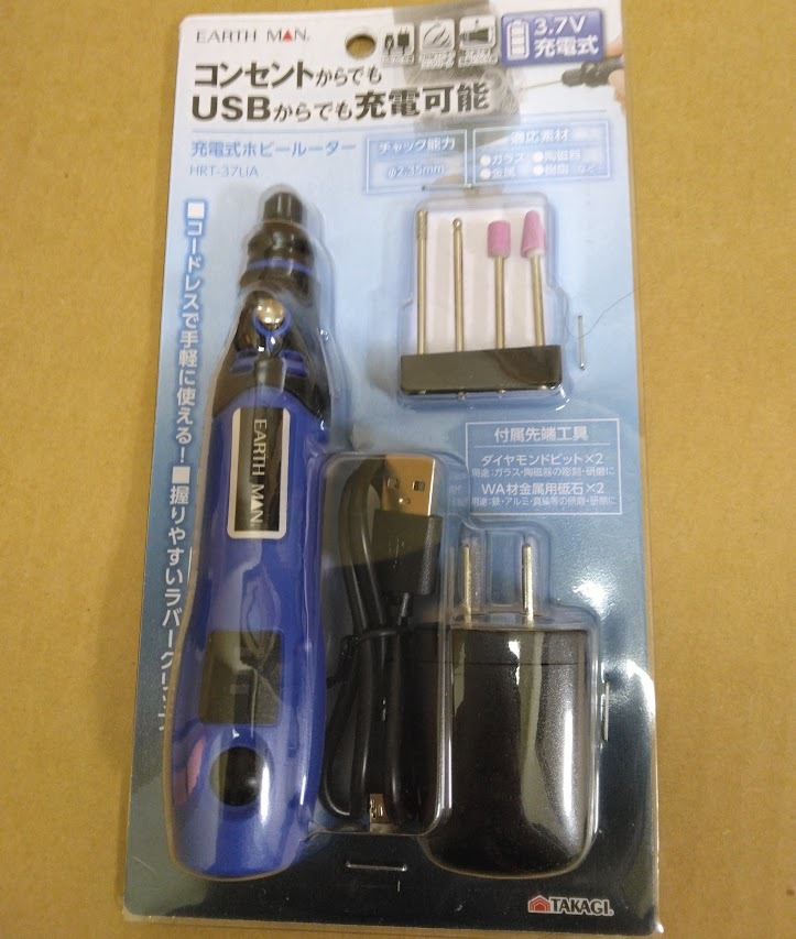 送料0【ビット３２本セット】 高儀 充電式ホビールーター HRT-37LiA USB充電式 Takagi アースマン リューター / プロクソン の予備機にも_画像2