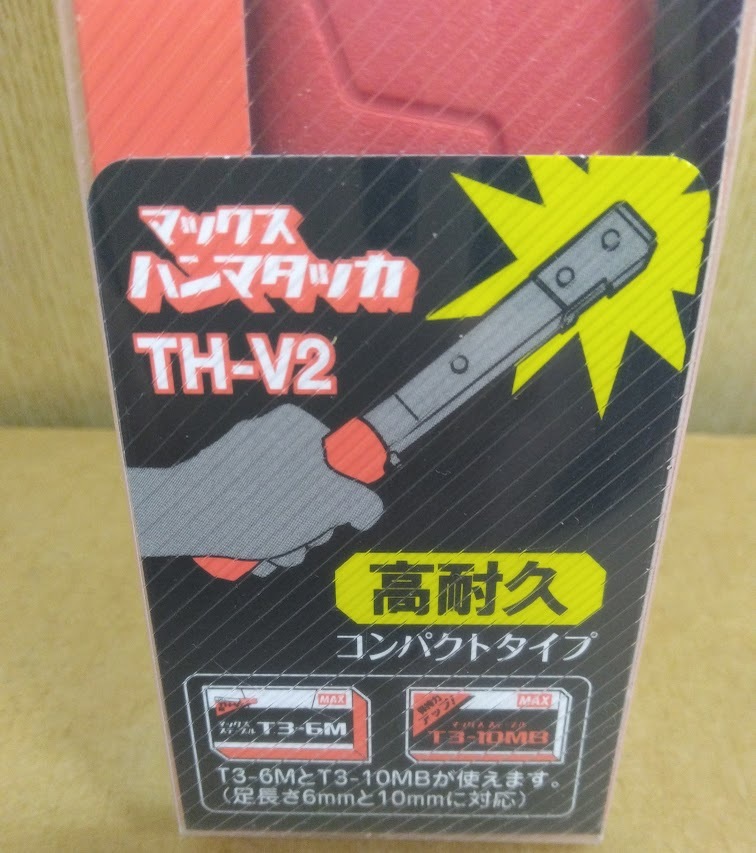 送料0円★新品★ ステープル付き★ マックス ハンマタッカ TH-V2 TH91150 // MAX ハンマータッカー T3-10MB ハンドタッカー ハンマタッカー_画像2