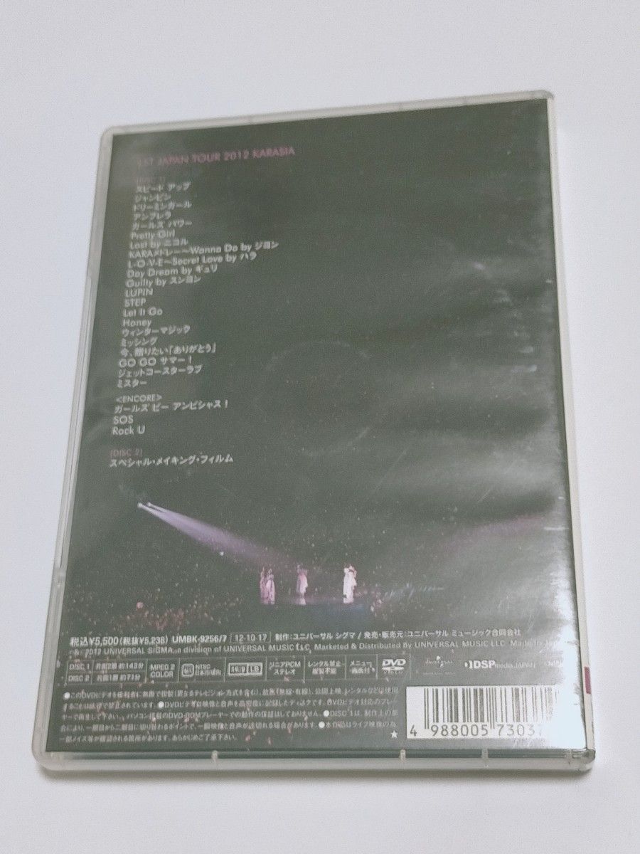 KARA 中古DVD 1ST JAPAN TOUR 2012 KARASIA 初回限定盤・2枚組