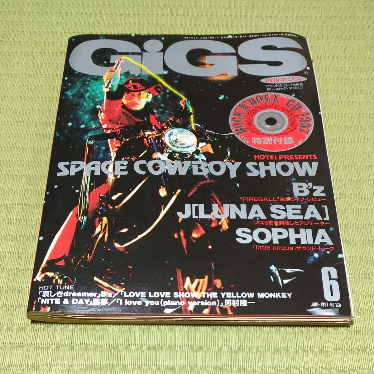 布袋寅泰　表紙　GiGS (ギグス) 1998年 06月号 