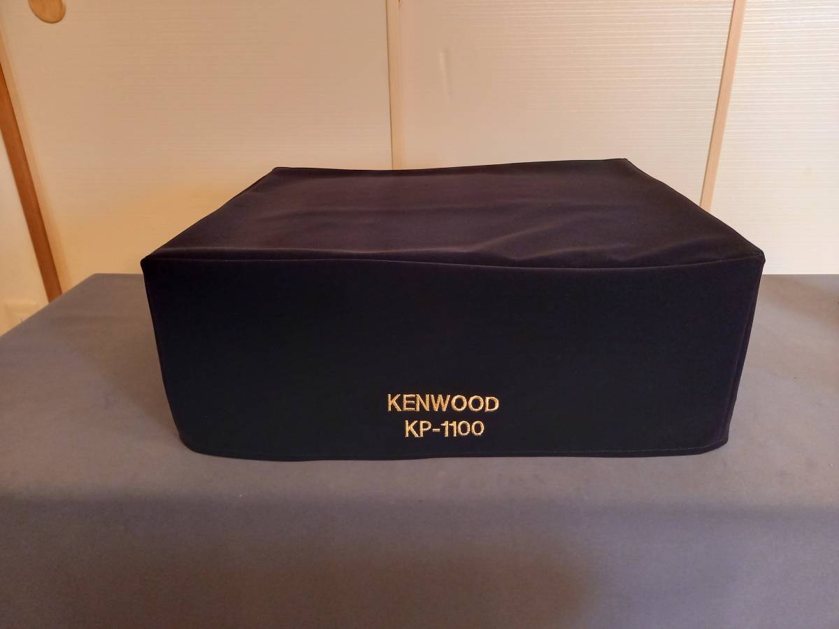 KENWOOD KP-990、KP-1100、KP-9010専用　高級オーディオカバー　ベルベット・スエード製　オーダーメイド仕様_ブラックのカバーサンプル