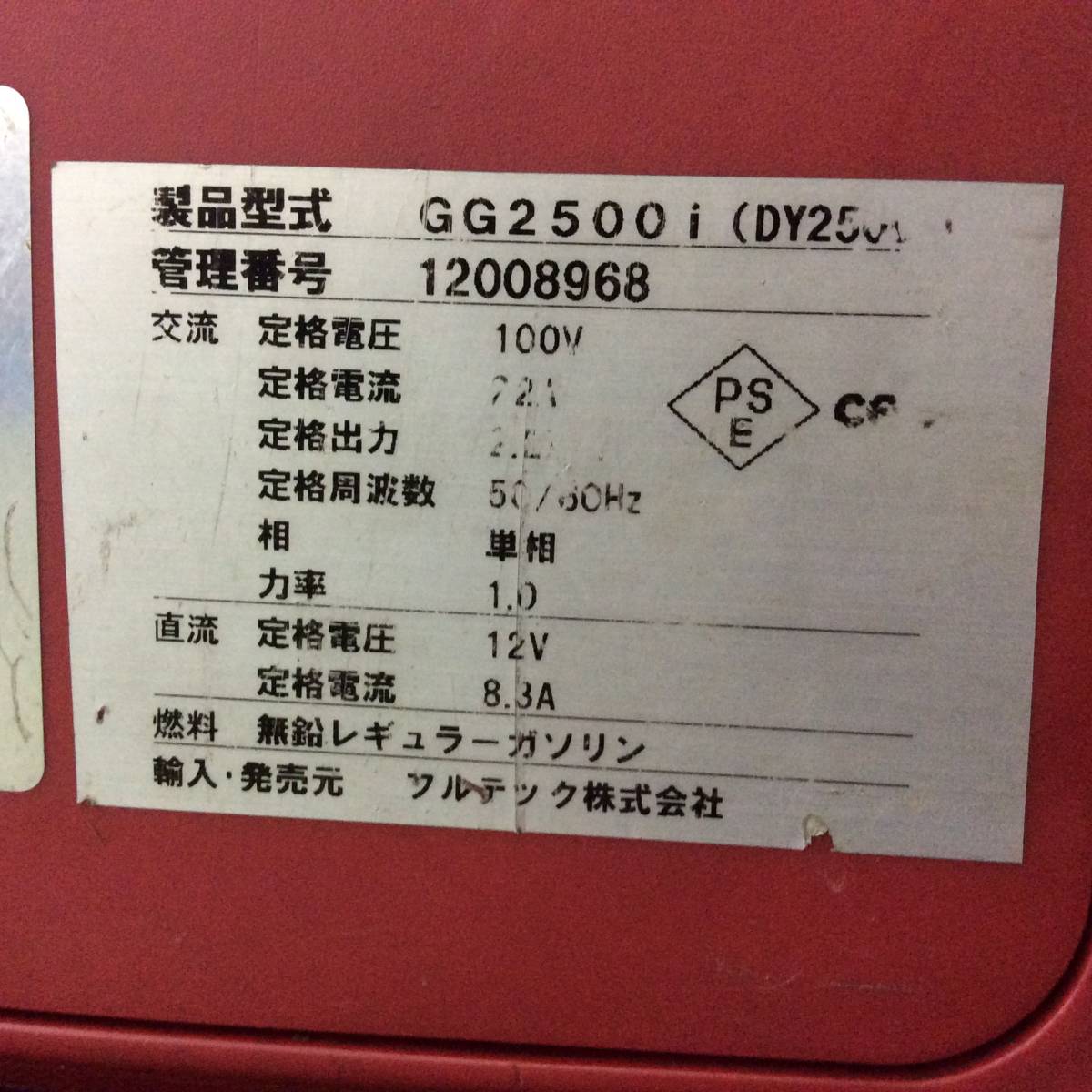 Yahoo!オークション - 【RH-8007】中古品 フルテック Yahoo!オークション - 【RH-8007】中古品 フルテック