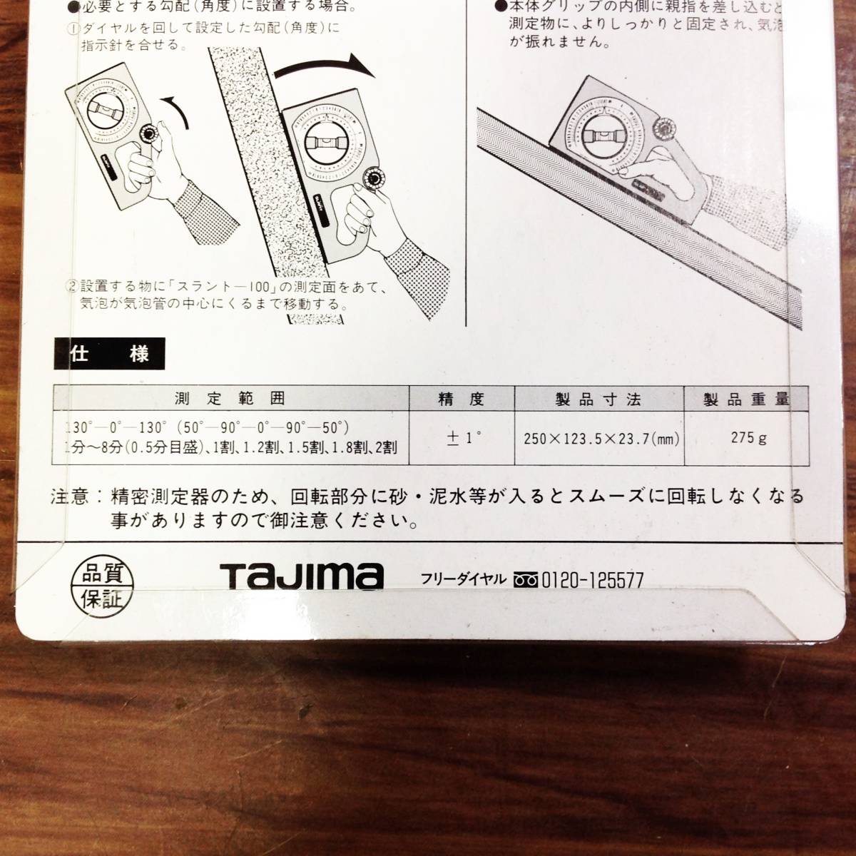 【RH-7954】未使用 保管品 TAJIMA タジマ ダイヤル式 (気泡管使用) 勾配計 スラント100 SLT-100の画像6