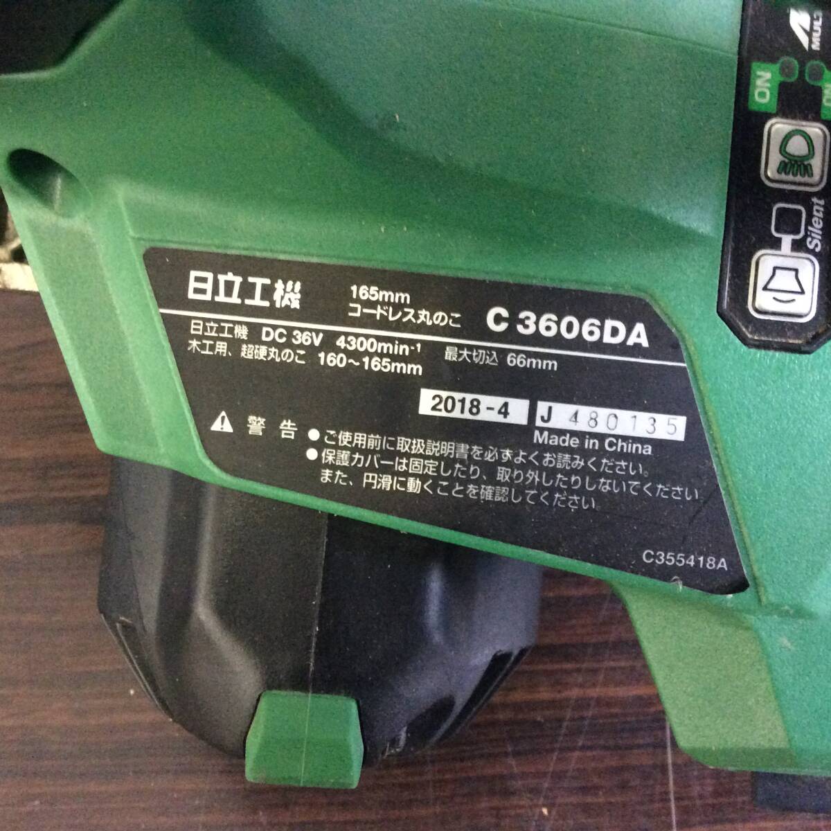 【RH-8231】中古品 HITACHI 日立工機 ヒタチ 165mm コードレス丸のこ C3606DA 本体のみ_画像6