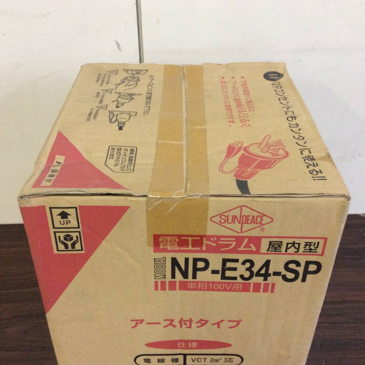 【RH-8267】未使用 保管品 日動工業 電工ドラム 屋内型 NP-E34-SP ポッキンプラグ付 30m 箱ダメージあり_画像3