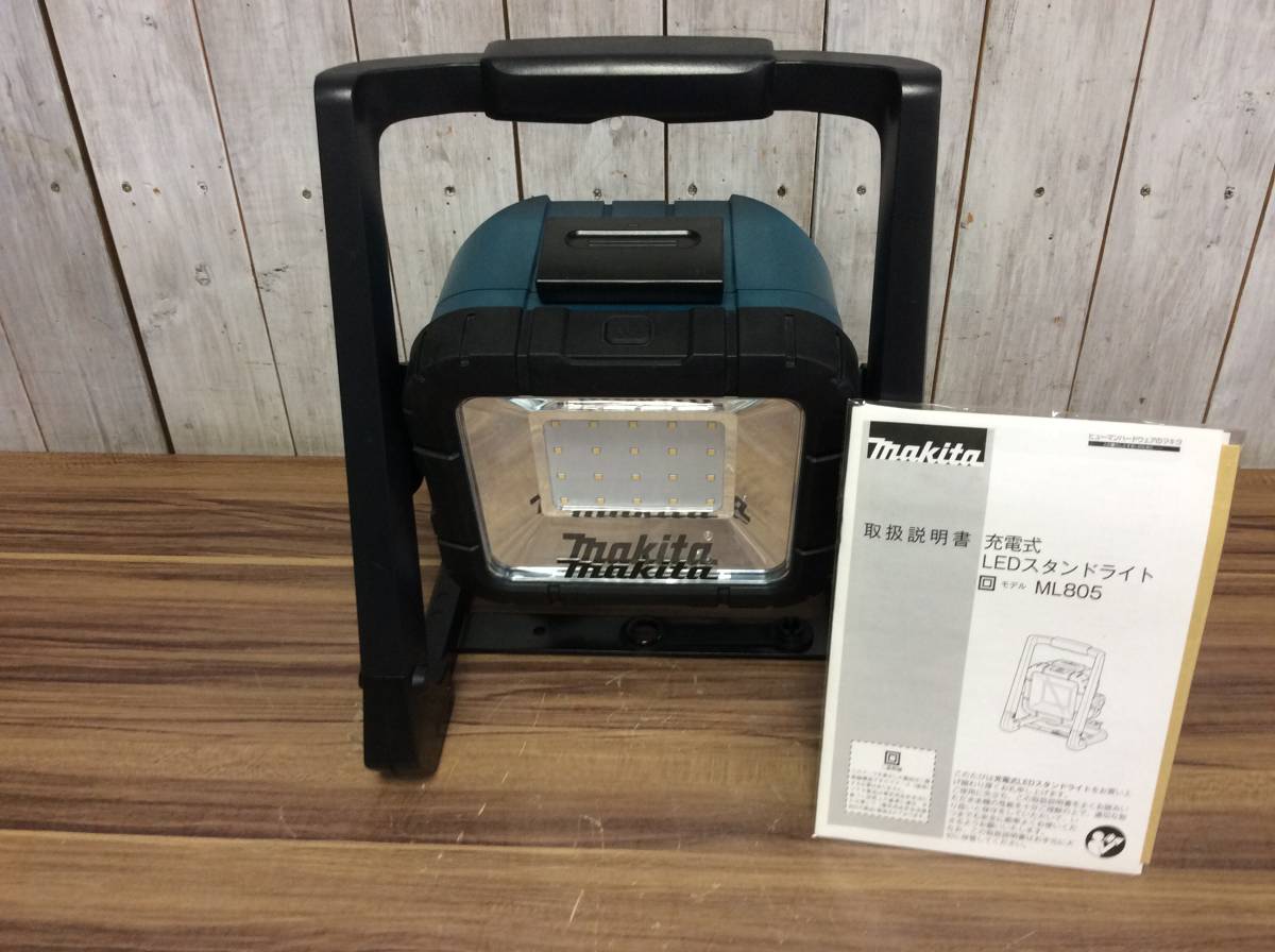 【RH-8081】中古美品 makita マキタ 14.4V/18V 充電式LEDスタンドライト ML805 本体のみ_画像1