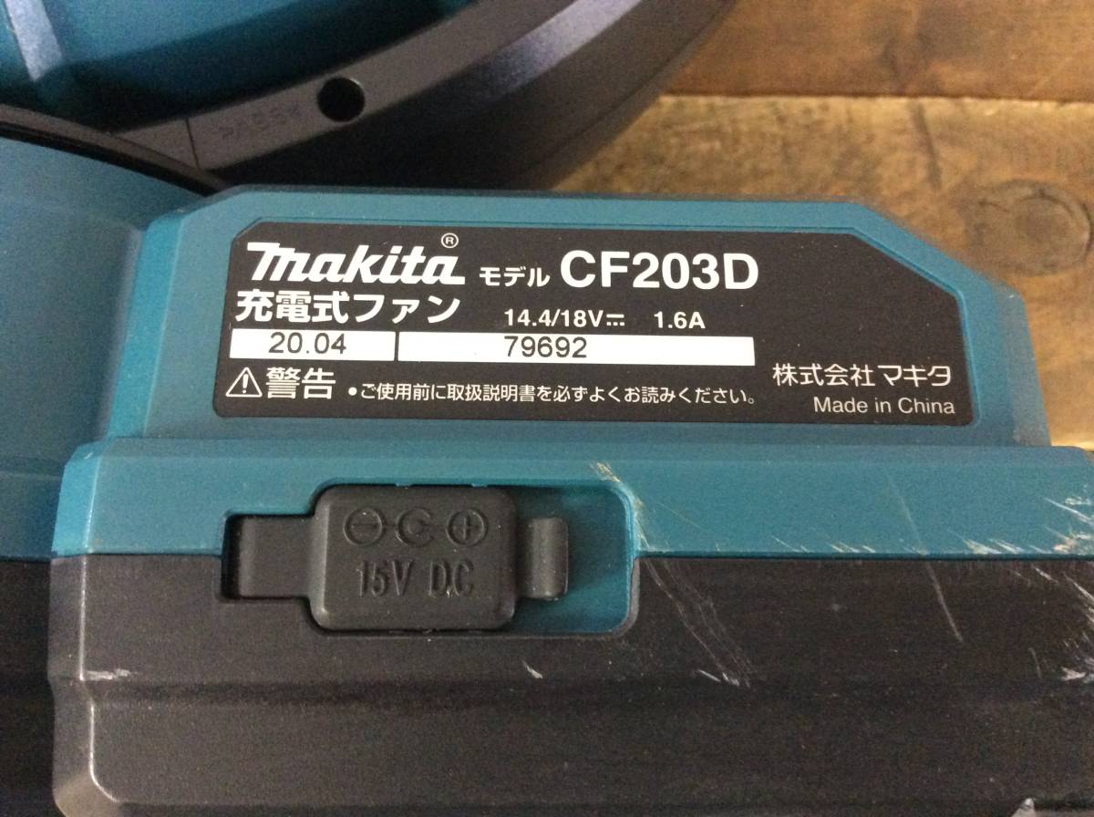 【RH-8083】中古品 makita マキタ 14.4V/18V 充電式ファン CF203DZ ACアダプタ付き ※充電器・バッテリ別売の画像3