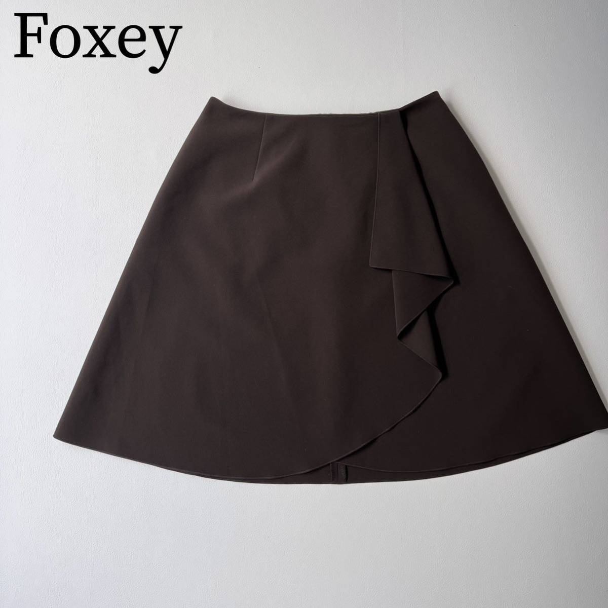美品　FOXEY NEW YORK フォクシーニューヨーク フレアスカート ラップデザイン　膝丈スカート フリル　日本製 レディース