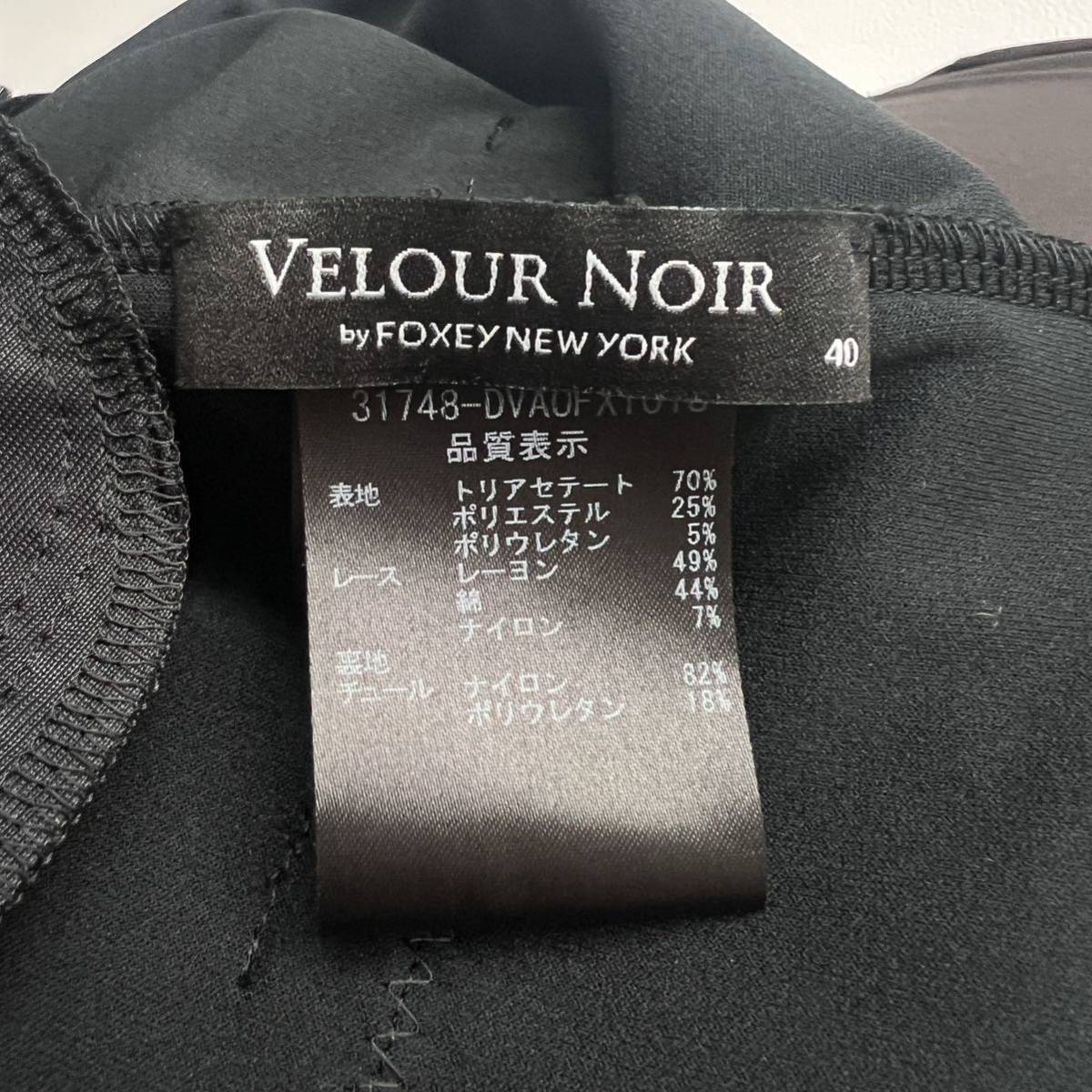 美品 VELOUR NOIR by FOXEY NEW YORK ベロアノアールフォクシー