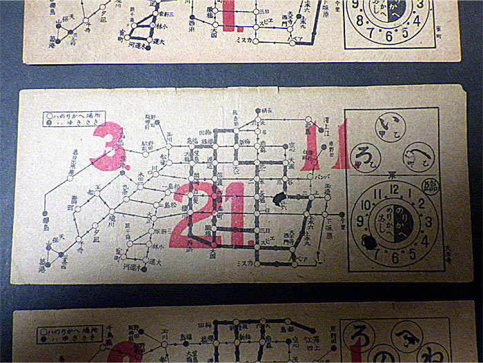 ◆戦前 大阪4点 京都1点 軟券 乗換券 乗車券 切符 バス 市電 鉄道 裏面 広告◆_画像3