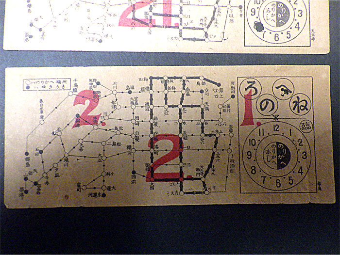 ◆戦前 大阪4点 京都1点 軟券 乗換券 乗車券 切符 バス 市電 鉄道 裏面 広告◆_画像4