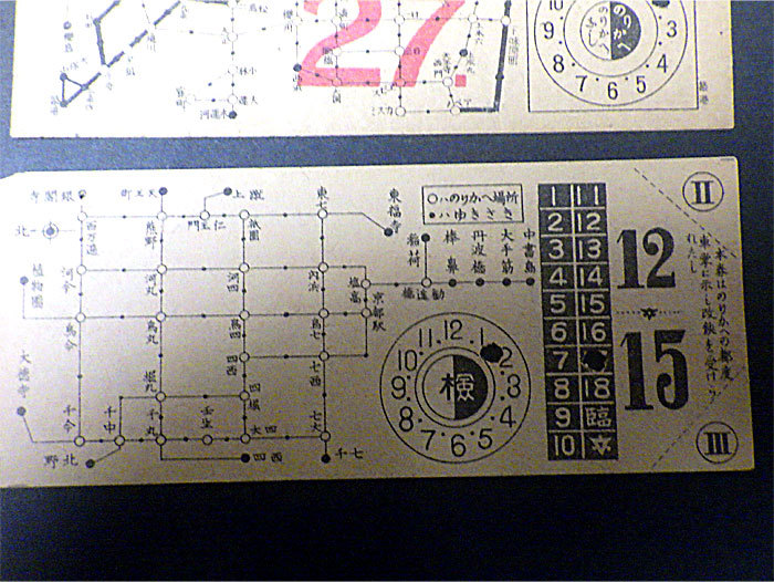 ◆戦前 大阪4点 京都1点 軟券 乗換券 乗車券 切符 バス 市電 鉄道 裏面 広告◆_画像6