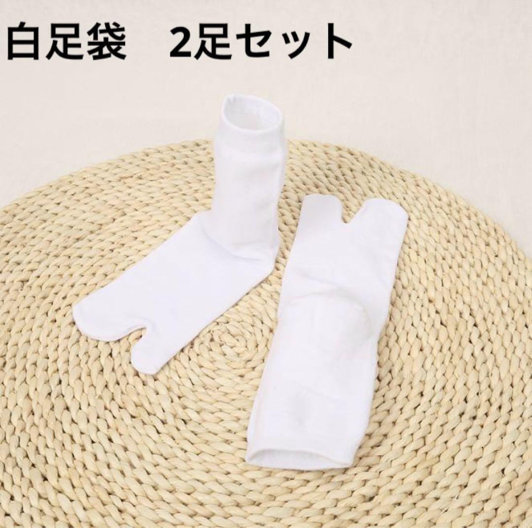 Белые носки для мешков [2 пары] Гендерный белый кимоно косплей Йосакои