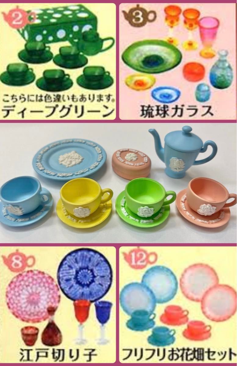 リーメント　夢見る食器コレクション　5種　ヨーロピアン風　食器　ミニチュア　お皿　食器　ぷちサンプル　ティーセット　ドールハウス