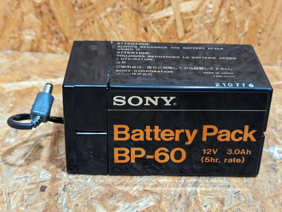 ジャンク品★SONY／ソニー　BP-60　バッテリーパック 12V☆★C-20_画像4