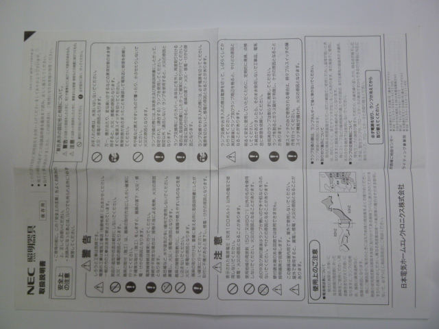 ＮＥＣ/日本電気 蛍光灯ペンダント6～8畳用 6C94 100V/60Hz（中古品）_画像9