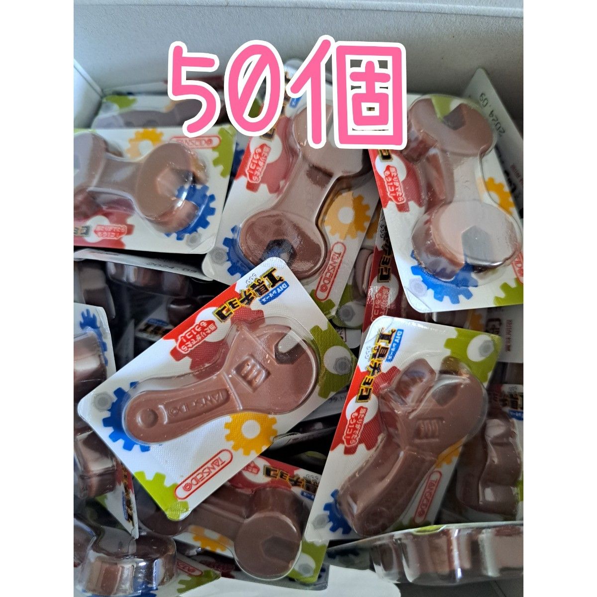 50個　工具チョコ　男の子　プレゼント　プチギフト　大工　バレンタインに