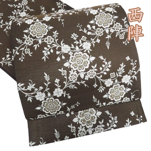 袋帯 未使用 正絹 フォーマル 仕立て上がり 六通 西陣織 ラベル付き 格子模様 花模様 桜 焦茶色 銀 きもの北條 A975-14