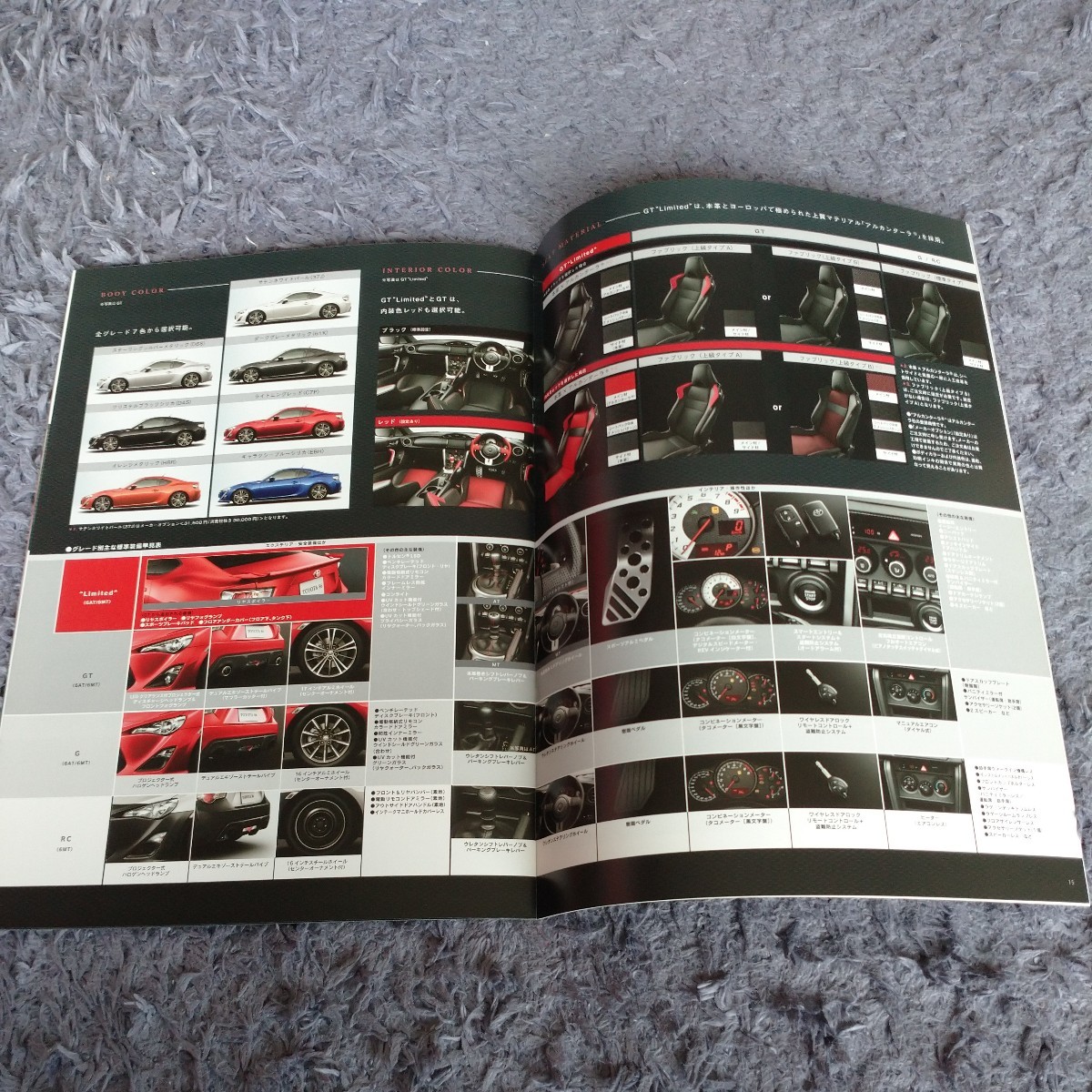 トヨタ 86 ZN6型 2012年4月～2016年6月対応用 前期モデル カタログ GTリミテッド GT G RC 未読品_画像5