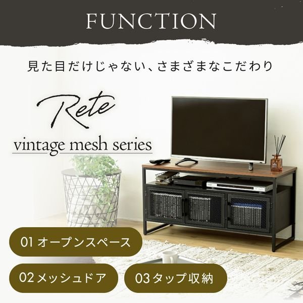 テレビ台★新品/Rete ハイタイプテレビ台/ヴィンテージスタイル 幅100cm 40型対応 背面化粧 大容量収納/ブラック ブラウン/zz