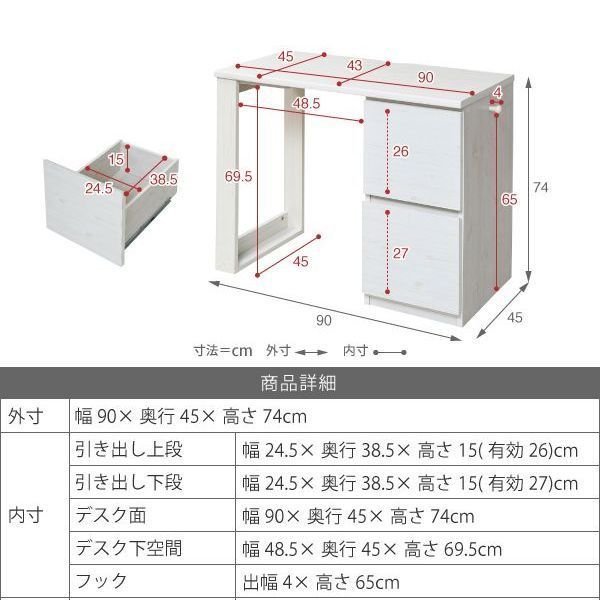 机★コンパクトデスクシリーズ チェストタイプ/学習デスク 事務デスク 子供～大人まで/収納ラック 木製 可動棚 背面化粧/ホワイト/a3