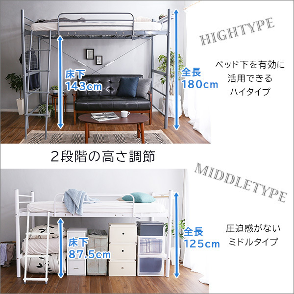 ロフトベッド★宮棚 コンセント付き ロフトベッド/シングル/耐荷重120kg/高さ調整可/収納に便利 ネット ハンガーパイプ付き/ホワイト/a2