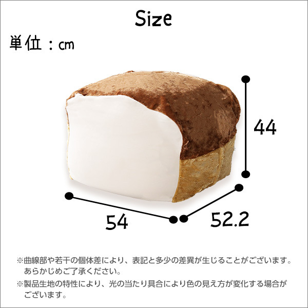 クッション★新品/食パンシリーズ ビーズクッション Mサイズ/ソファ スツール/ウォッシャブル 日本製 完成品/ベージュ/zz