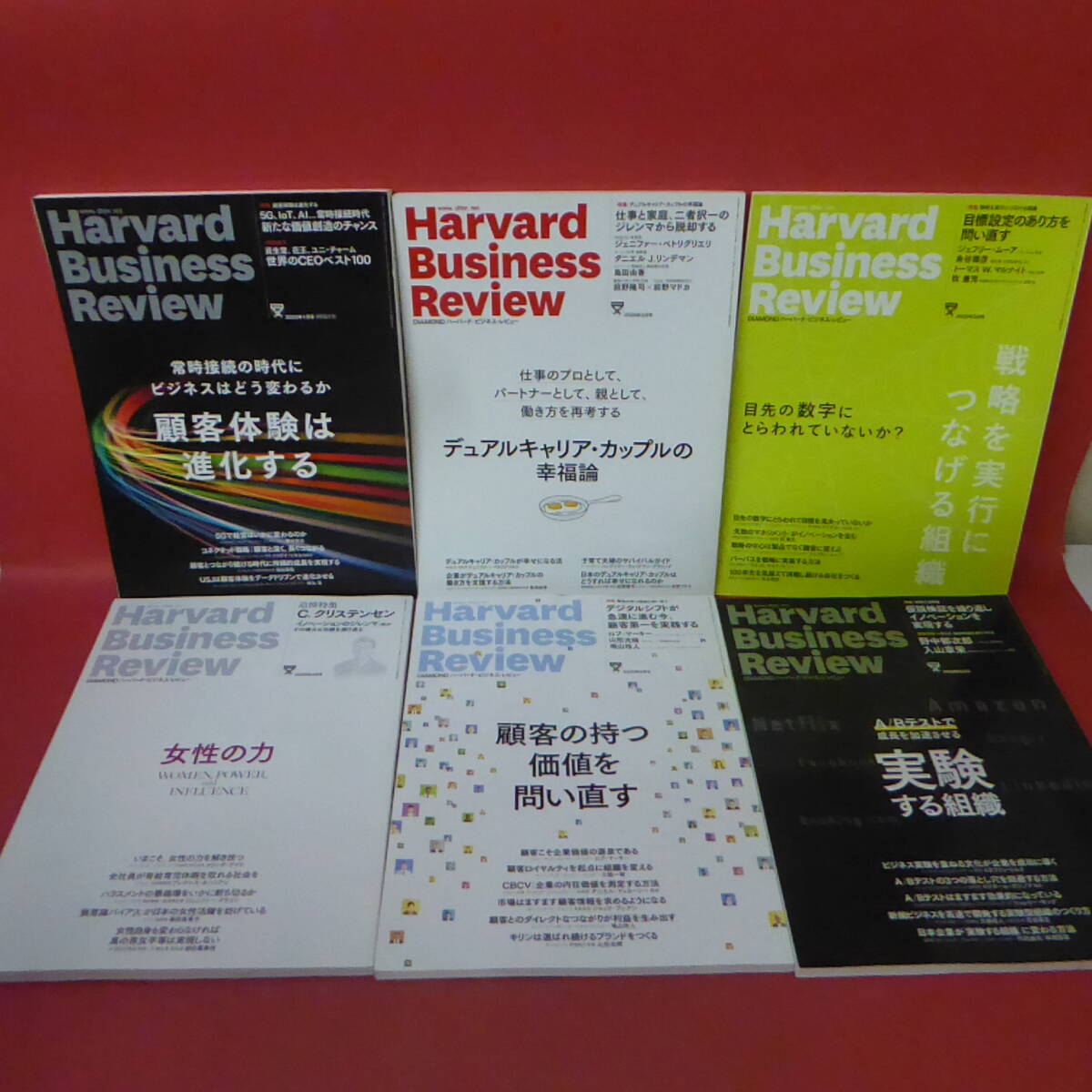 240229☆Harvard Business Review　2020.1－12月号　12冊セット_画像5