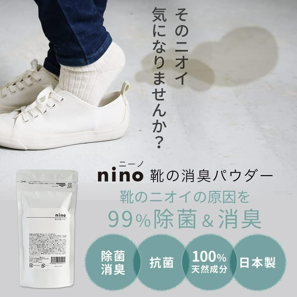 nino 靴消臭パウダー 100g_画像9