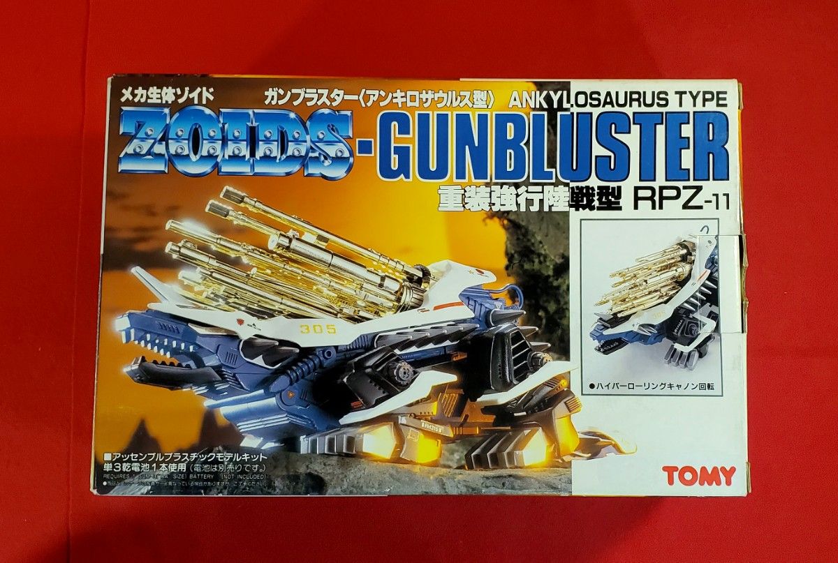 メカ生体ゾイド 旧ゾイド ガンブラスター RPZ-11 重装強行陸戦型 (アンキロザウルス型) 未組立 1980年代発売 当時物 