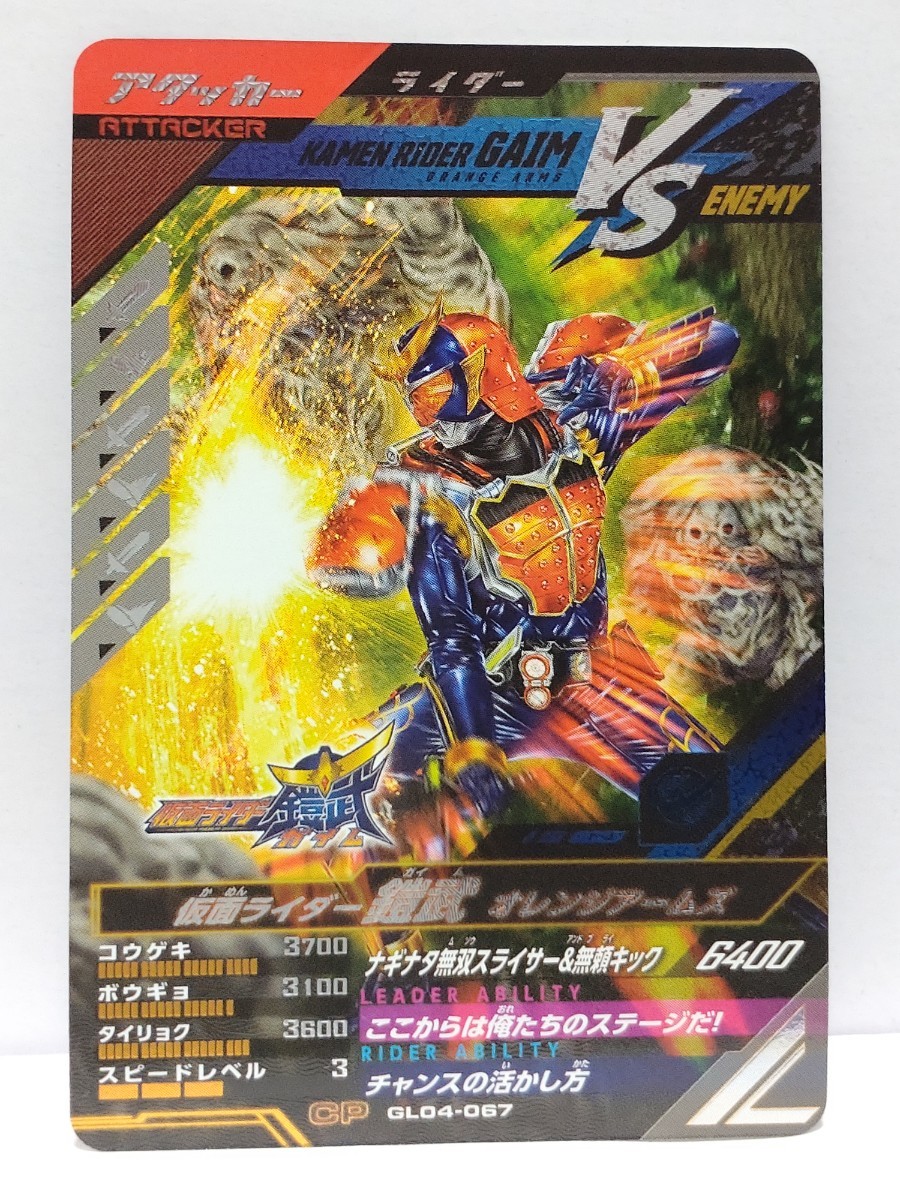 [ стоимость доставки 63 иен . суммировать возможно ] Kamen Rider Battle gun barejenzGL4. Kamen Rider доспехи . orange arm z(CP GL04-067) Battle hi -тактный Lee 