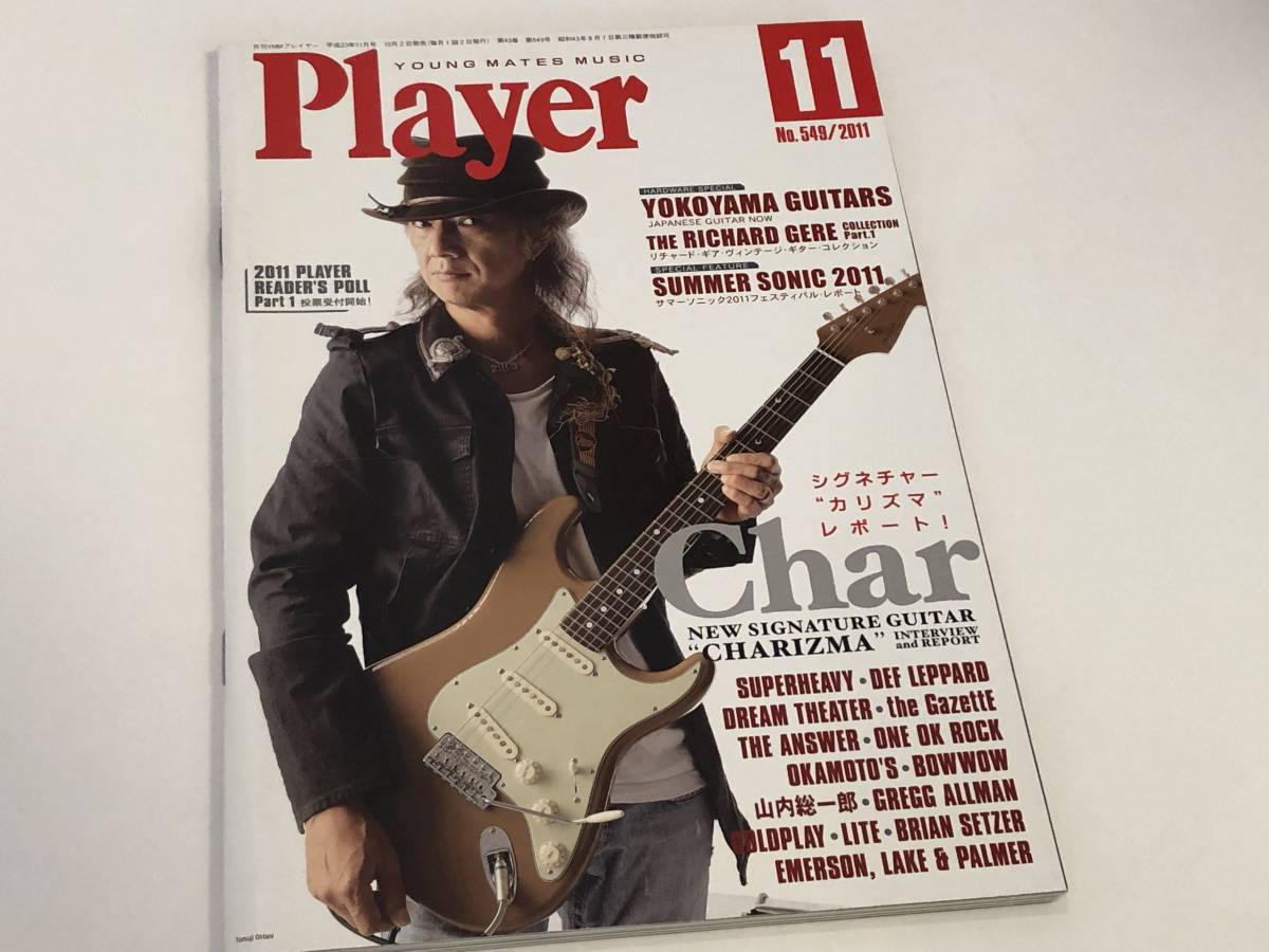 月刊YMMプレイヤー’11 Char/山内総一郎/リチャード・ギア・ヴィンテージ・ギター・コレクション_画像1