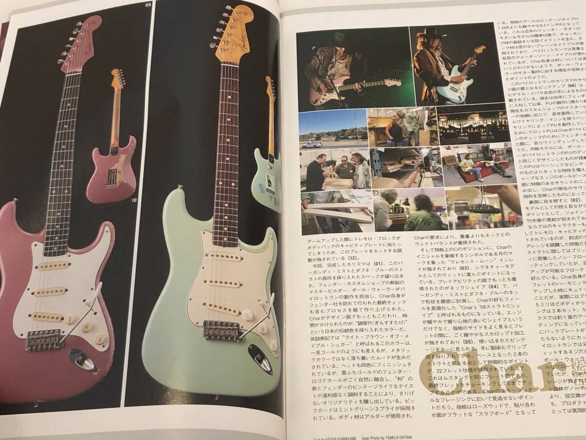 月刊YMMプレイヤー’11 Char/山内総一郎/リチャード・ギア・ヴィンテージ・ギター・コレクション_画像5