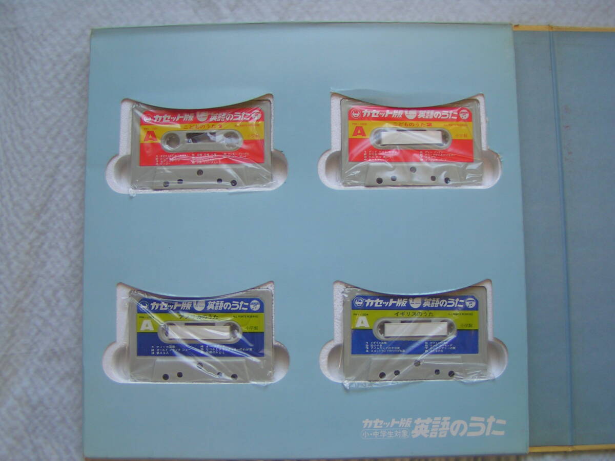 5486[ postage included ] Shogakukan Inc. .[ cassette version English. ..]( cassette tape 4ps.@+80 page. musical score ) reproduction has confirmed & backup CD attaching 