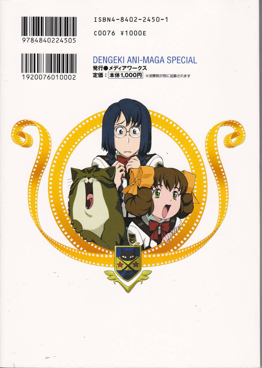 0491【送料込み】《ゲームの攻略本》「ガンパレード・マーチ Gunparade March ～新たなる紅軍歌～」公式ガイドブック_画像2