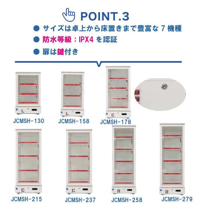 JCM 3面ガラスホットショーケース 卓上ホットショーケース 惣菜 弁当 ドリンクケース【JCMSH-279】【送料無料】_画像4