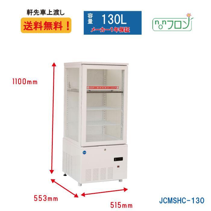  business use JCM JCMSHC-130 3 surface glass hot & cold showcase heating showcase refrigeration showcase 130L hotplate LED lighting free shipping 