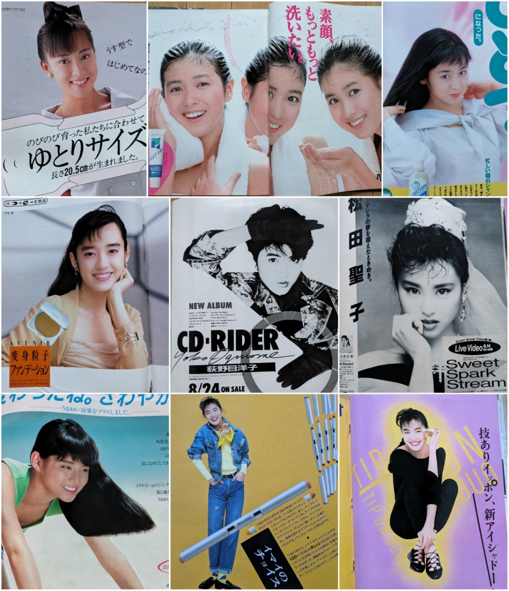 non-no 1988年 2冊 ノンノ 昭和 63年 雑誌◆松田聖子/藤井郁弥/今井美樹/早見優/阿部寛/風間/浅野ゆう子/工藤静香/ダウンタウン/加藤昌也_画像9