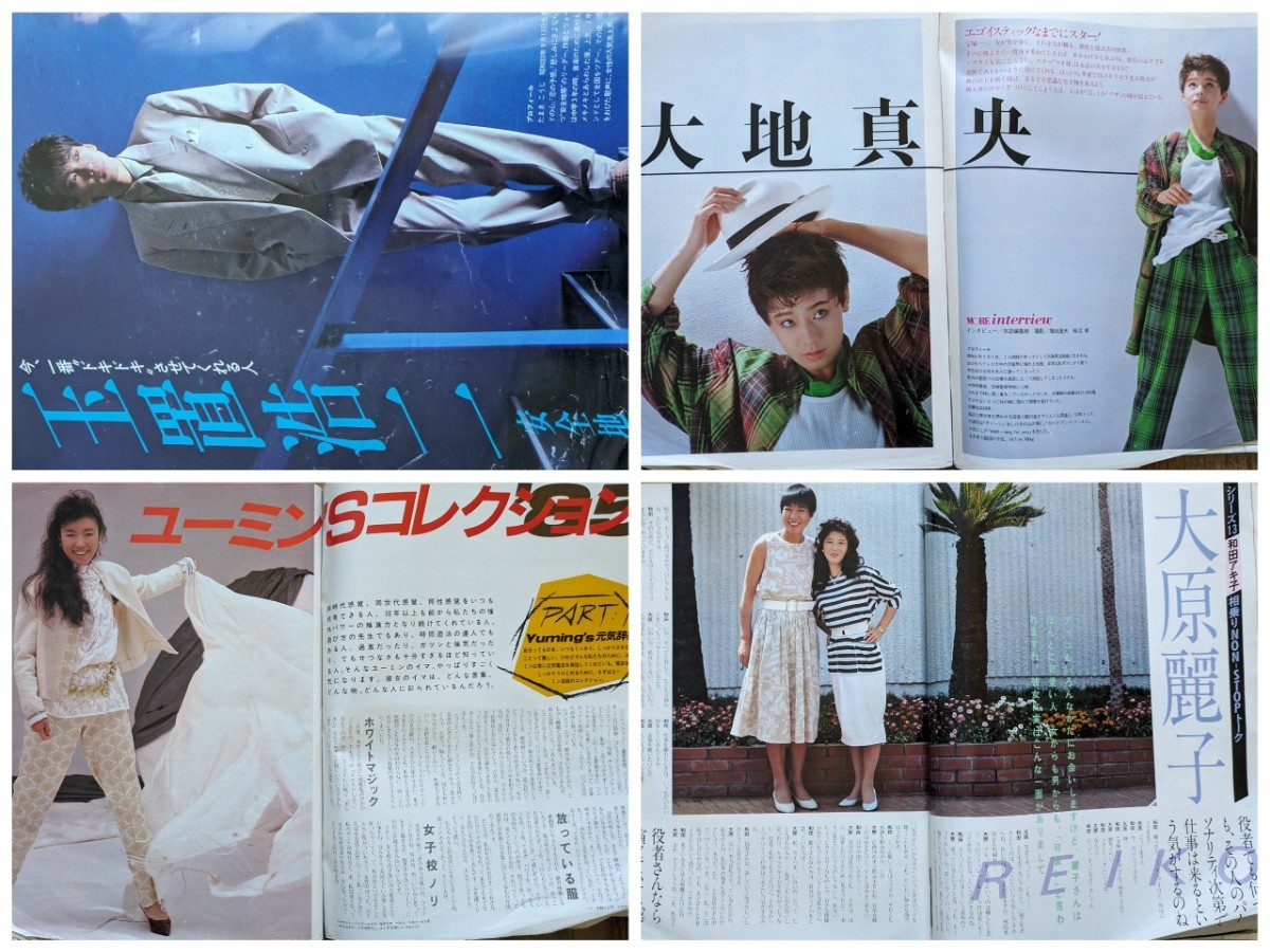 MORE/モア 1985/87（昭和 60/62）雑誌 9冊◆いしだあゆみ/ユーミン/松田聖子/秋吉久美子/沢田研二/萬田久子/吉川晃司/大原麗子/玉置浩二_画像3