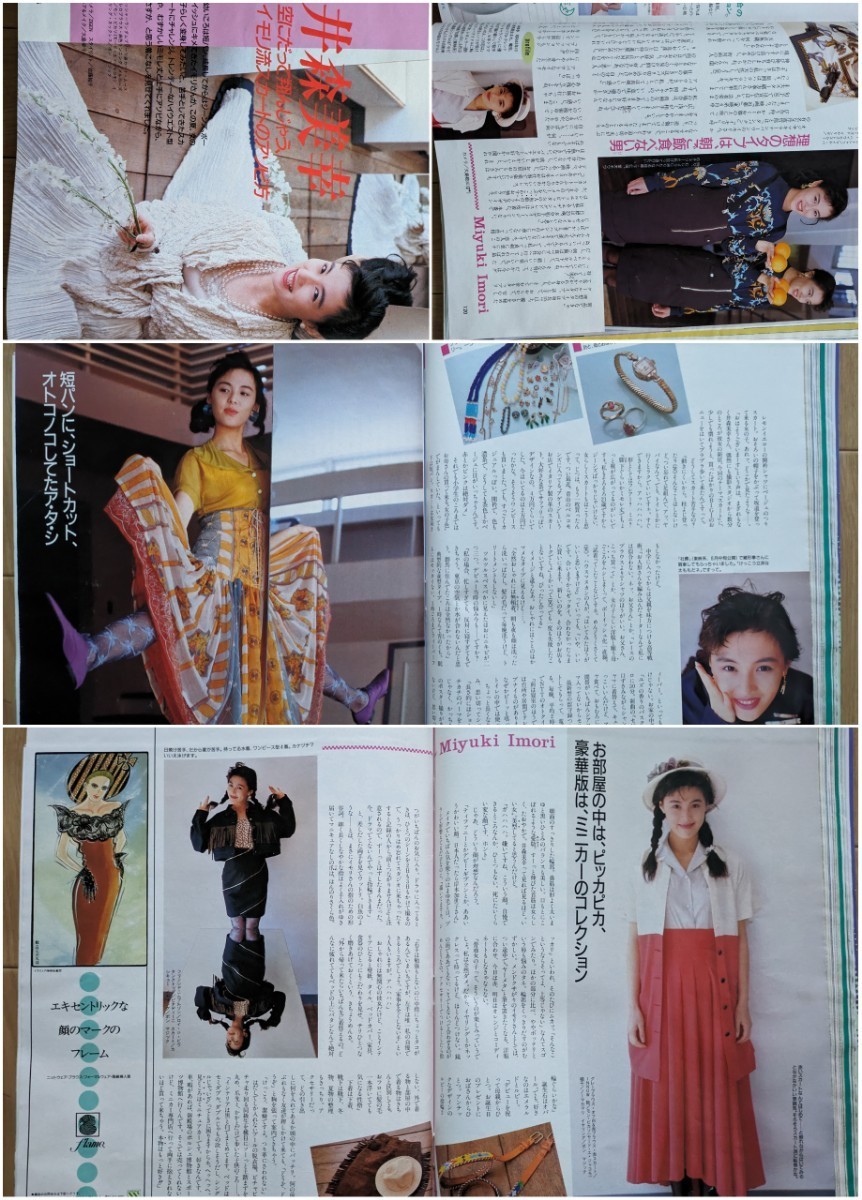 non-no 1989 year 2 pcs. non no magazine * Tahara Toshihiko / Imai Miki / apricot /. forest beautiful ./book@ tree ../ Anri / Abe Hiroshi / Kazama Tooru / Koizumi Kyoko * used magazine 